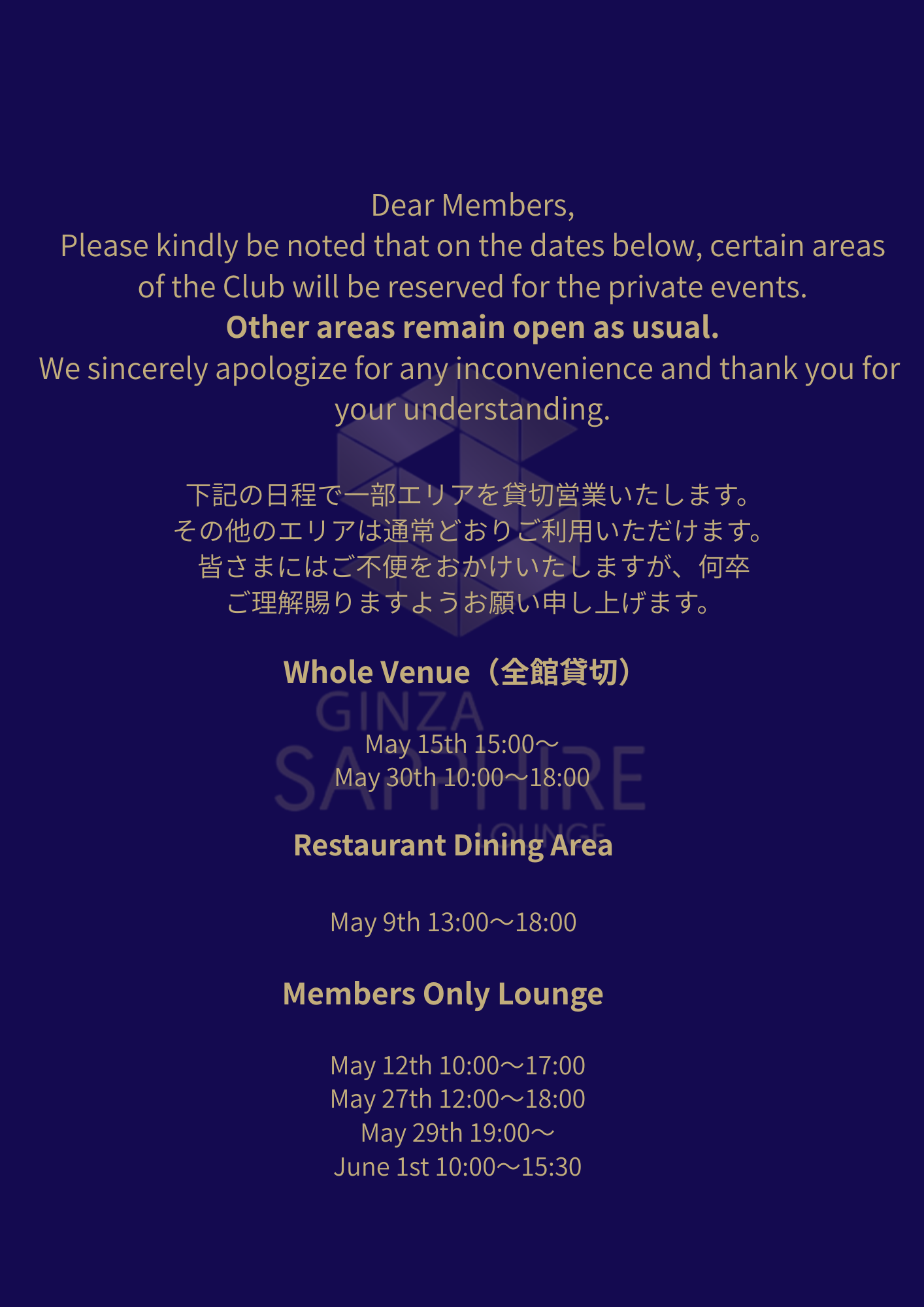 Upcoming Reserved Dates