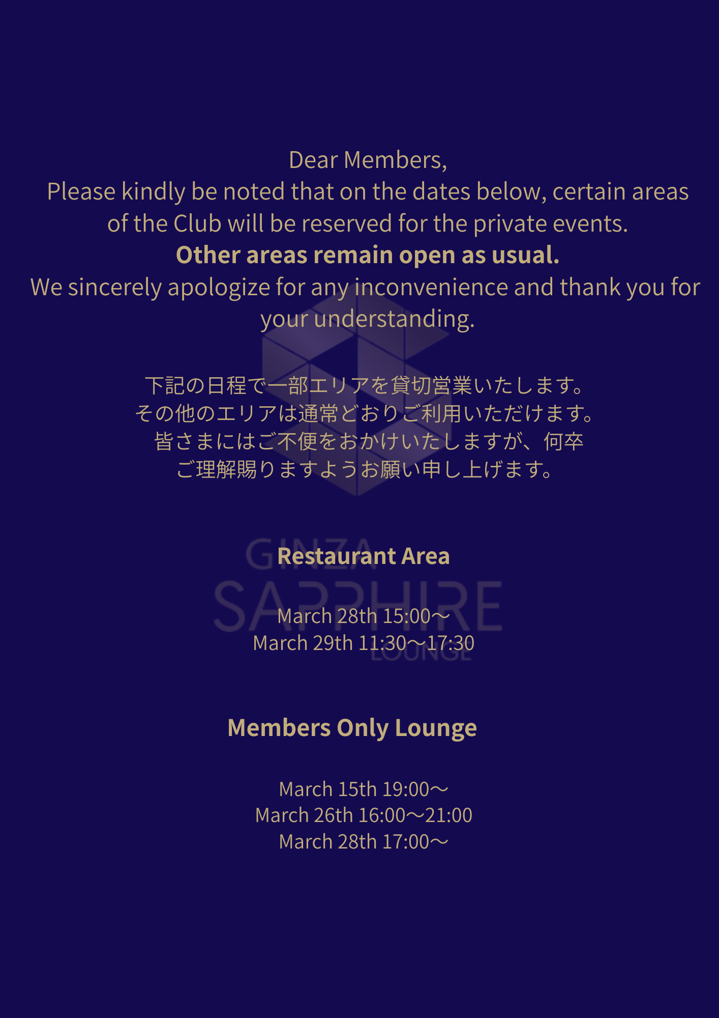 Upcoming Reserved Dates