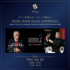 グラスが変える、ワインの味わい | Riedel Wine Glass Experience