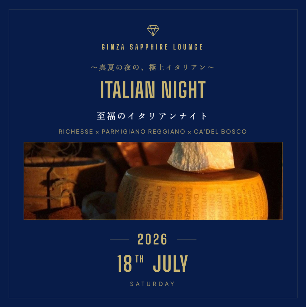 7月18日 July 18 【至福のイタリアンナイト：Richesse × Parmigiano Reggiano × Ca'del Bosco】