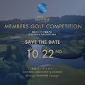 ゴルフコンペティション | Members Golf Competition