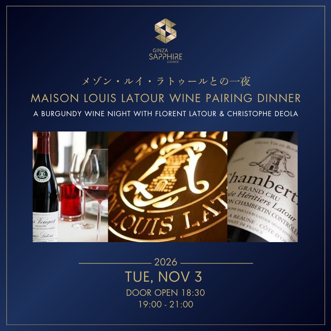 メゾン・ルイ・ラトゥールワインディナー | Maison Louis Latour Wine Dinner