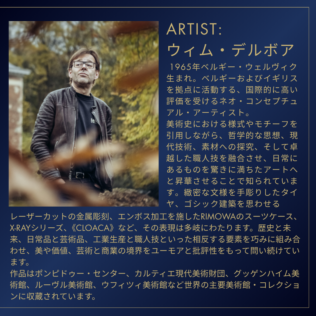 Apéroから始まる、ウィム・デルボアの世界 |Art Evening with Wim Delvoye