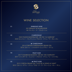 メゾン・ルイ・ラトゥールワインディナー | Maison Louis Latour Wine Dinner