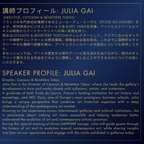 7月9日 July 9th 【Art Discovery Dinner | アートディスカバリーディナー】