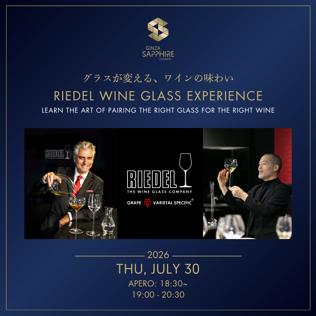 ガラスが変える、ワインの味わい | Riedel Wine Glass Experience