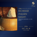 至福のイタリアンナイト| Richesse: Italian Night