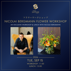 ニコライ バーグマンのフラワーワークショップ | Flower Workshop with Nicolai Bergmann