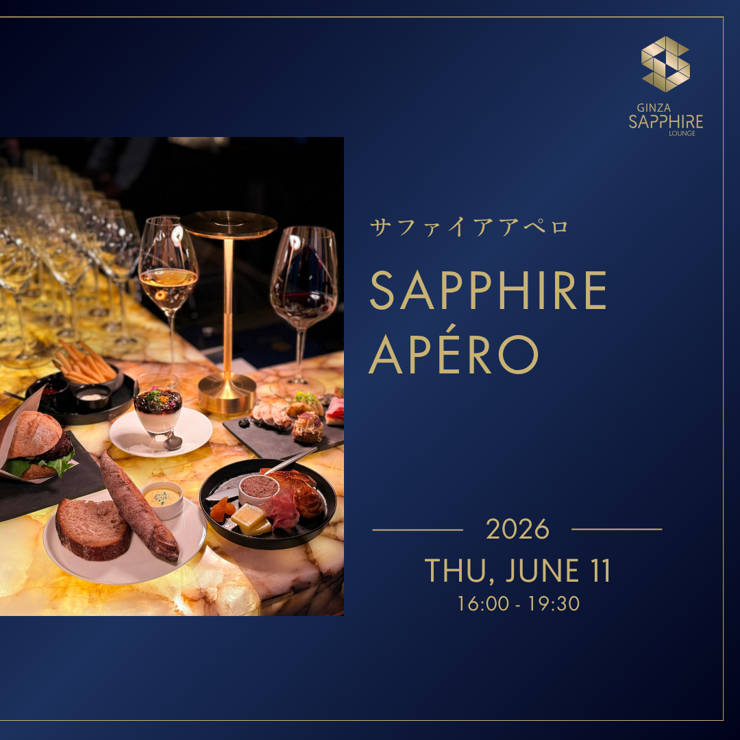 Ginza SAPPHIRE Apéro のご案内