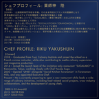 シェフコラボレーションディナー | Chefs Collaboration Dinner