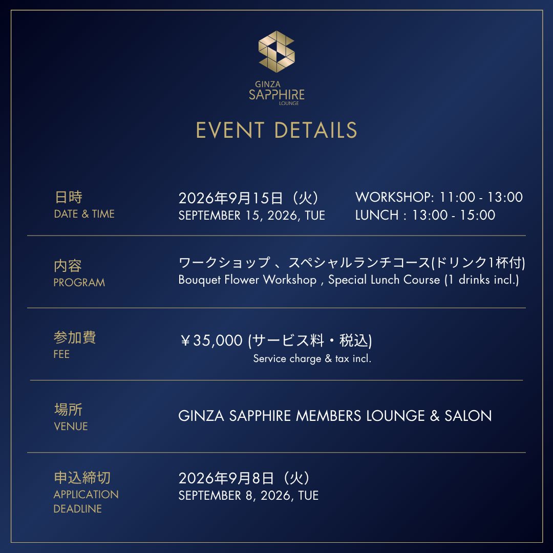 【8月1日より申し込み開始 / Registration Opens August 1】ニコライ バーグマンのフラワーワークショップ | Flower Workshop with Nicolai Bergmann