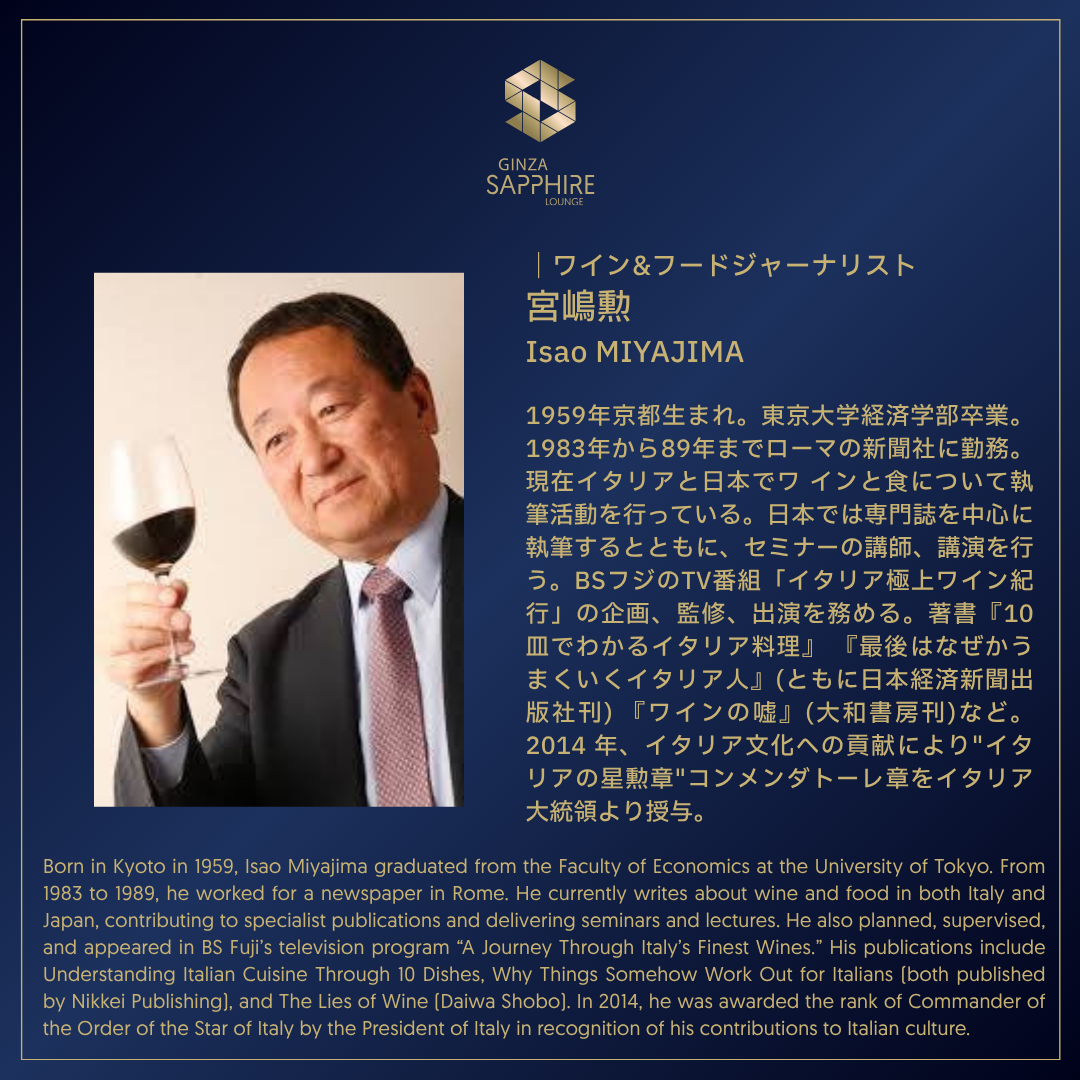 Ca’ del Bosco フランチャコルタの魅力 | THE ART OF FRANCIACORTA