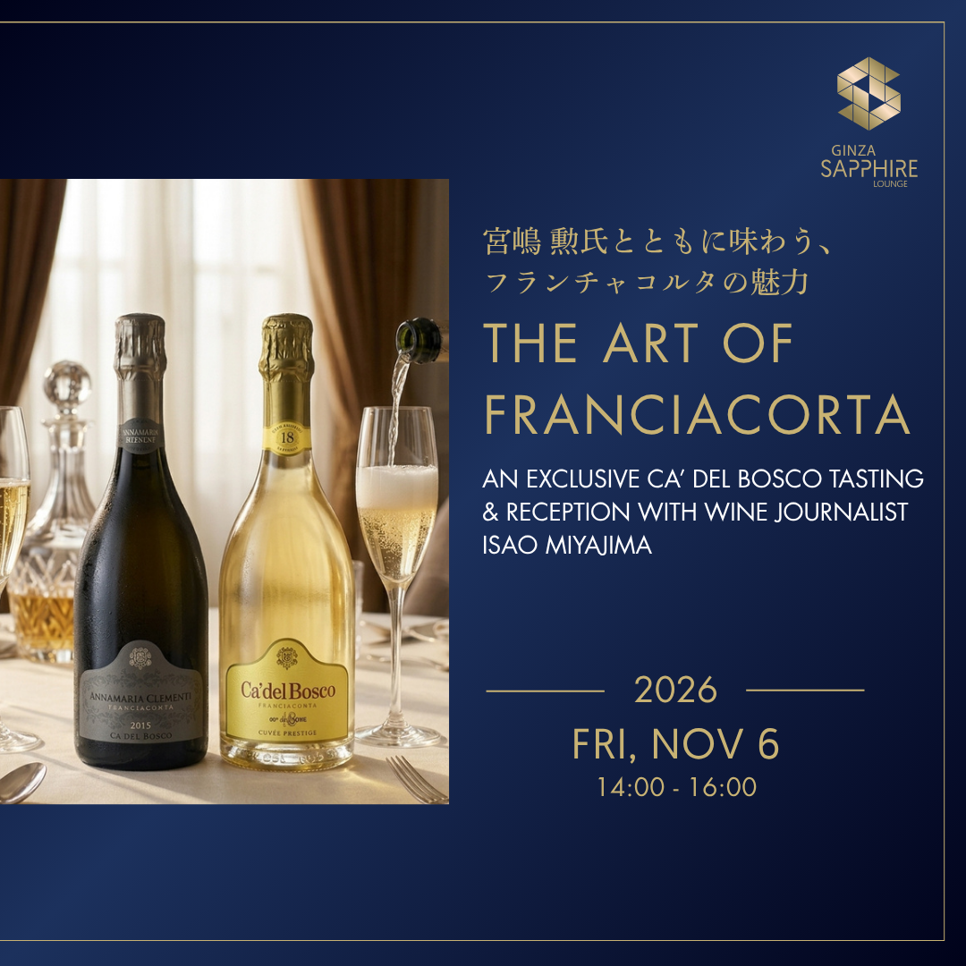 Ca’ del Bosco フランチャコルタの魅力 | THE ART OF FRANCIACORTA