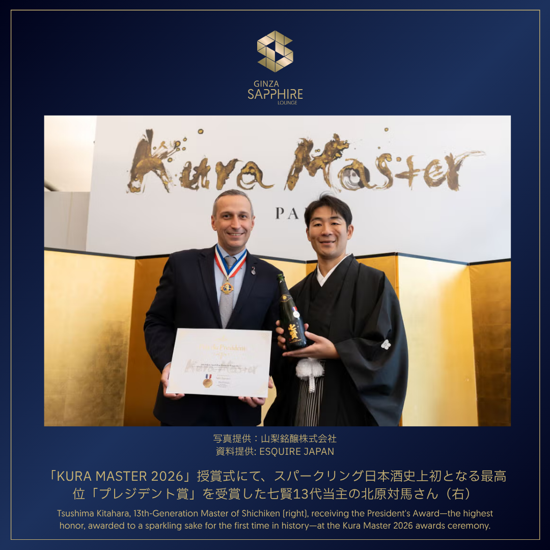 アートと名醸酒が紡ぐ美学: 七賢「七賢 EXPRESSION」と極上フレンチフュージョンの一夜 | World-Class Sake Meets Masterpiece Art