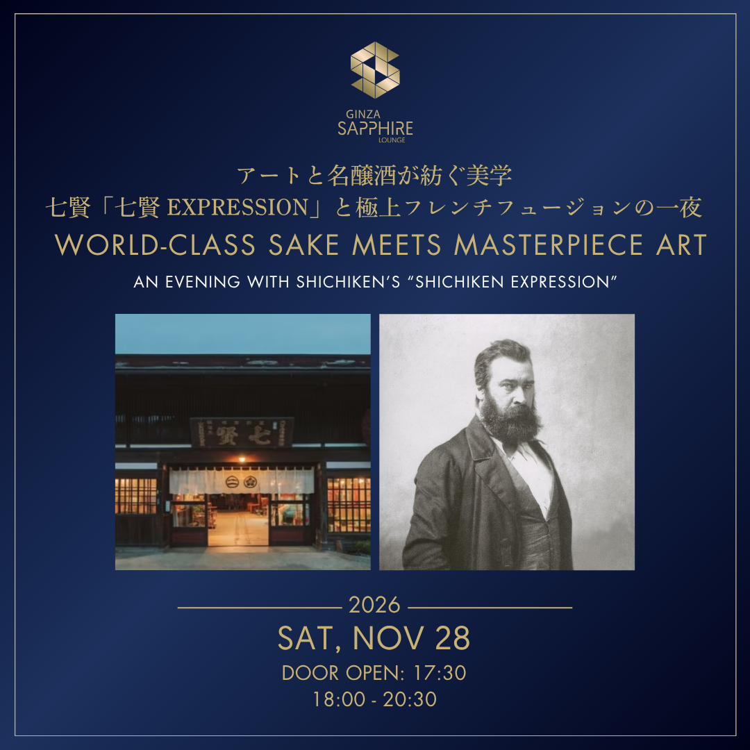 アートと名醸酒が紡ぐ美学: 七賢「七賢 EXPRESSION」と極上フレンチフュージョンの一夜 | World-Class Sake Meets Masterpiece Art
