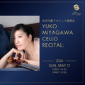 水谷川優子：チェロコンサート Yuko Miyagwa Cello Concert